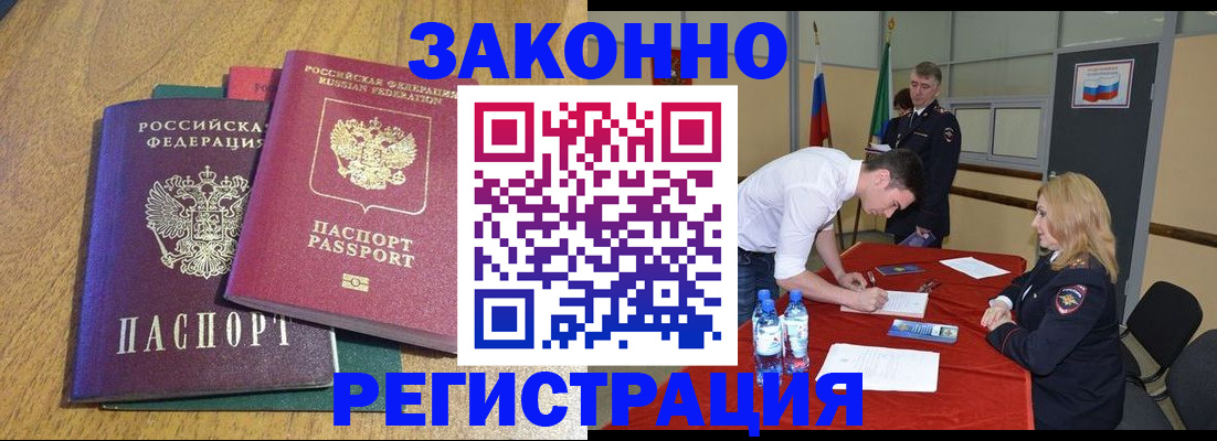 где прописаться в Ак-Довураке