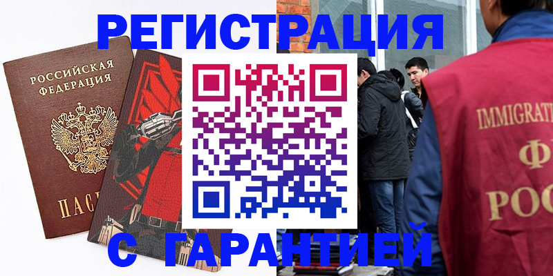 временная регистрация собственник в Ак-Довураке