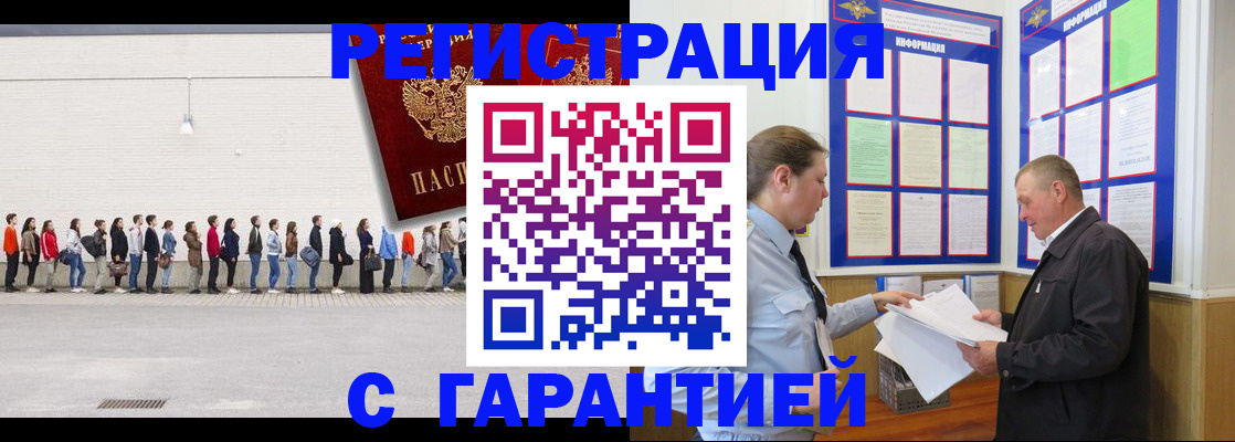 временная регистрация в Ак-Довураке