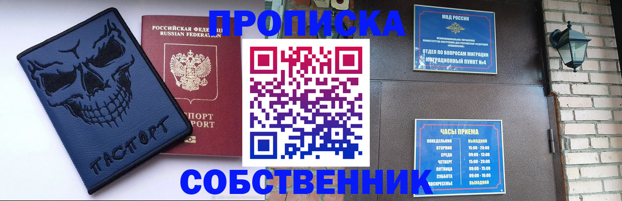 временная регистрация в квартире в Ак-Довураке
