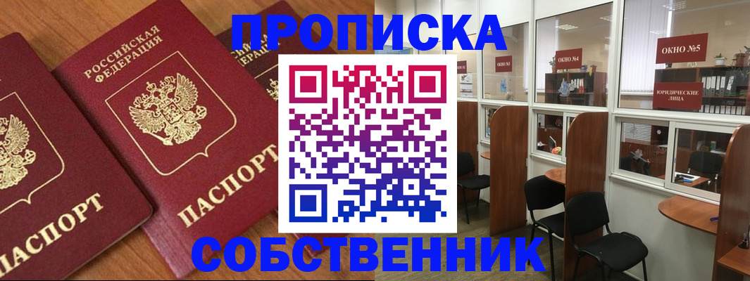 временная регистрация поиск в Ак-Довураке